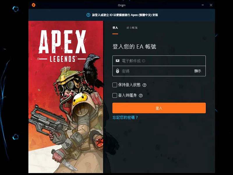 apex安装目录在哪？APEX英雄安装位置！